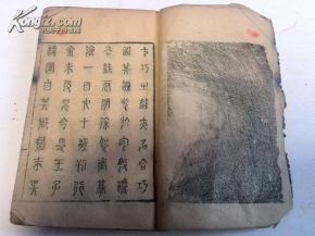 四、 二字合璧：从符号学视角解读“印楷”整体寓意
