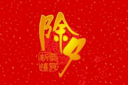 2025年除夕（蛇年）出生的宝宝：五行与命运的解读