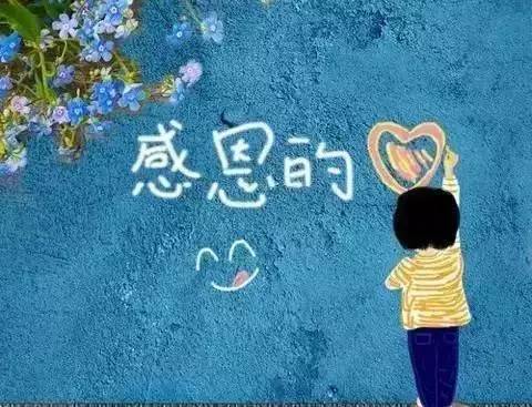感恩与忘恩负义的探讨