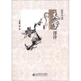 二、  道家哲学与自然法则的内化