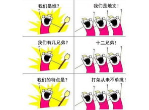 犯太岁的类型及其命理学阐述