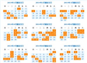 时间段节点：无凶时