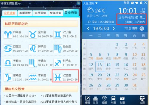 1995年农历8月9日出生的男生，近期运势如何？