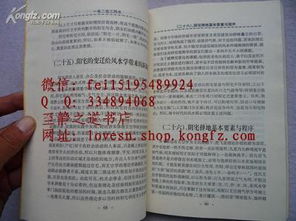二、 先天之“命”：时间段空间范围决定论的哲学思想根基