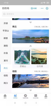 云南旅游支付：彩云之南的实践