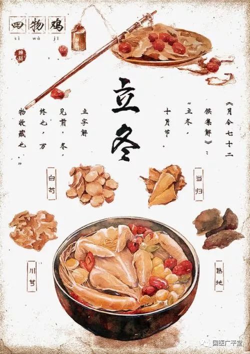 立冬传统方式饮食的独特风味与食材搭配之学术阐释