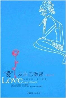 ：文学作品中的朱砂痣意象