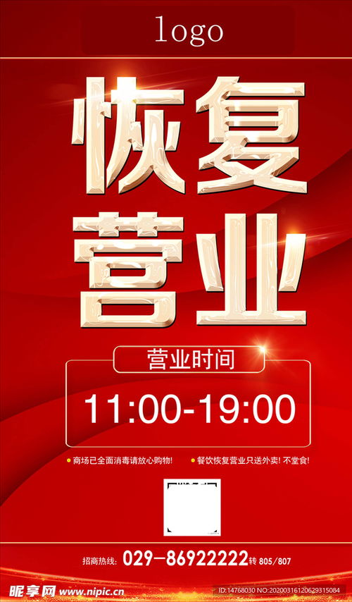 六月份最适合开业的吉日是哪一天呢？