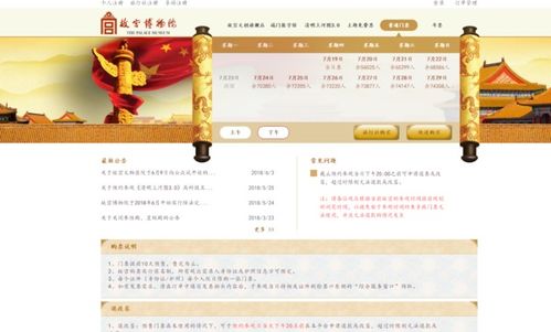 一、扫码购票：技术先进还是折磨游客？