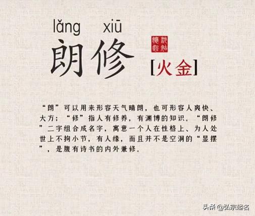 惯与“晖”字的那些事儿...啊，真是个好字！