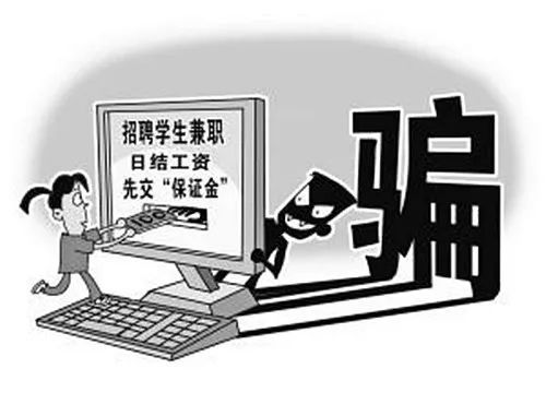 骗局中的名字学