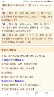 揭开名字背后的神秘面纱：恋人名字里的那些事儿