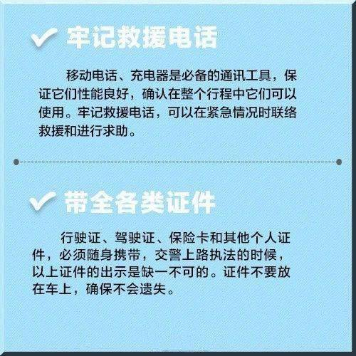四、 美食与补给——别让胃成为绊脚石