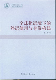 ：网络社交语境下的身份构建与“高冷”符号学分析