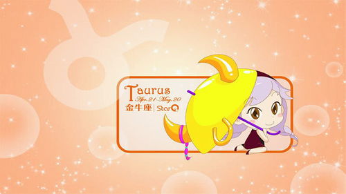 金牛座自我介绍：我是稳重踏实的金牛座，热爱生活，追求品质，喜欢稳定和谐的环境。金牛座所有信息长尾：金牛座性格特点、运势、爱情、事业、健康等详细信息是什么？