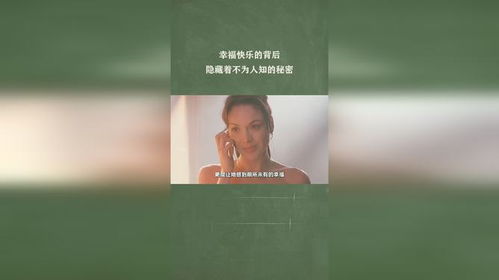 ：细较小镇的宁静与潜藏的危机