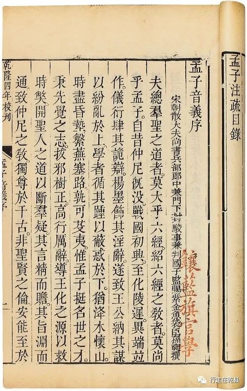 ：祖宗基业与子孙运势的深层逻辑