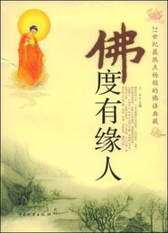 佛缘彳艮重的人是哪种特质或经历的人呢？