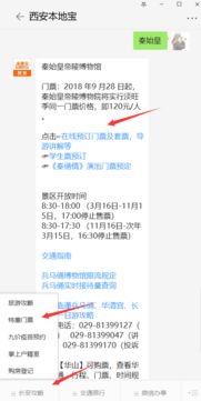 兵马俑门票那一些事儿：2014年游客的
