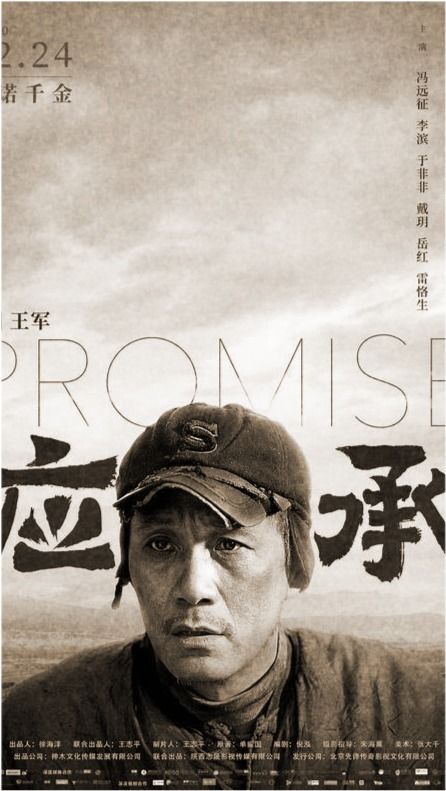 四、 失误与承诺：一段沉重的历史
