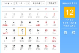 农曆视角下的年龄测算：对比与复核