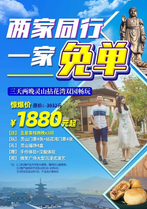 超值特惠，抢购立省，错过等一年！