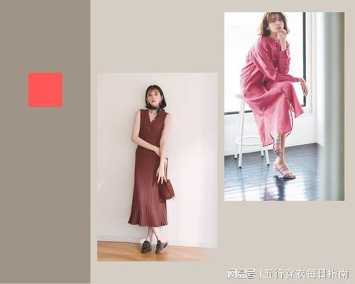 一、  五行理论在服饰美学中的哲学意蕴与能量机制