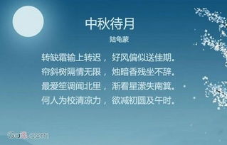 ：诗歌、 星座与风水的交织