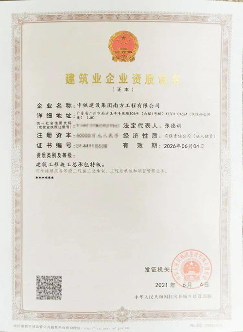 1. 资质审查与施工队伍选择