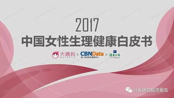 一、  生理病理学视角下的高危人群分析