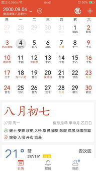 如何将阳历日期转换成农历日期？