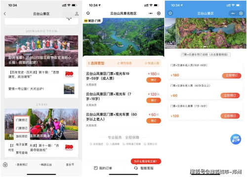 证件优惠的魔幻现实