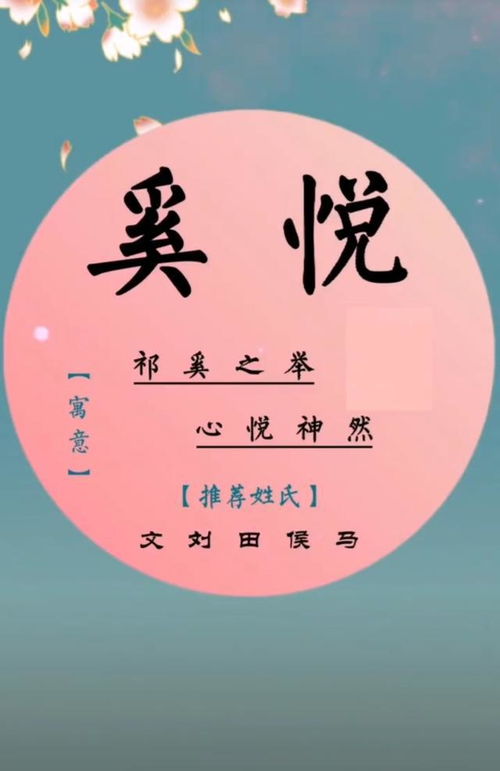 为姓欧阳的女孩取名：寓意较深远、 个性独特方案 (3000+字)