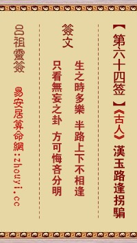 三、 解签要义：由戒入定，由定生慧