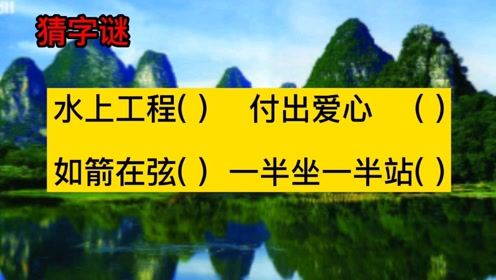 如箭在弦猜一生肖和三一如箭八在弦打一生肖分别指什么生肖？