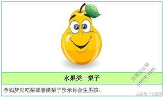 孕妇梦见黄瓜预示生男孩还是女孩？有什么特殊含义？