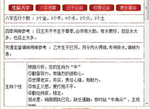 八字缺金与五行平衡的十分沉关键性