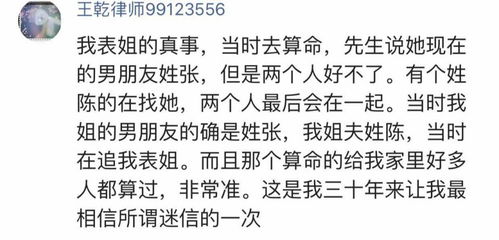 算命姻缘故事里，这位女子最终会与哪位男子结为连理？