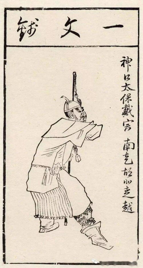 毁家纾难典故出自哪一年生肖，其含义是什么？