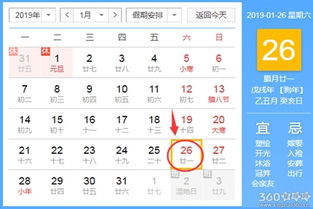 2016年8月26日黄道吉日是哪一天？老黄历上有什么特别推荐？