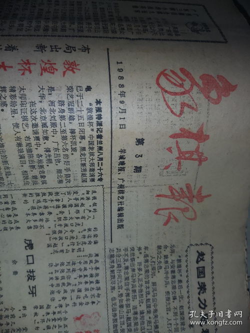 87年7月23日和87年7月21日，这两个日期有什么特别之处吗？