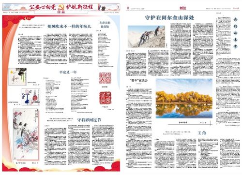 三、 社会周边环境历史持续发展语境：1976年至今的十分沉关键事件